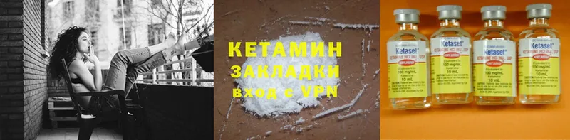 Кетамин ketamine  Карабаш 